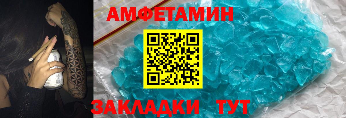 АМФ Premium Курган