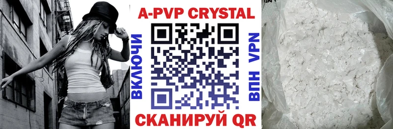APVP крисы CK  Курган 