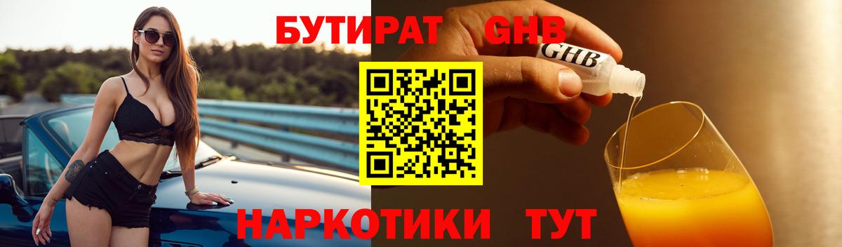 Бутират оксана  БУТИРАТ  Курган  Вход с VPN 