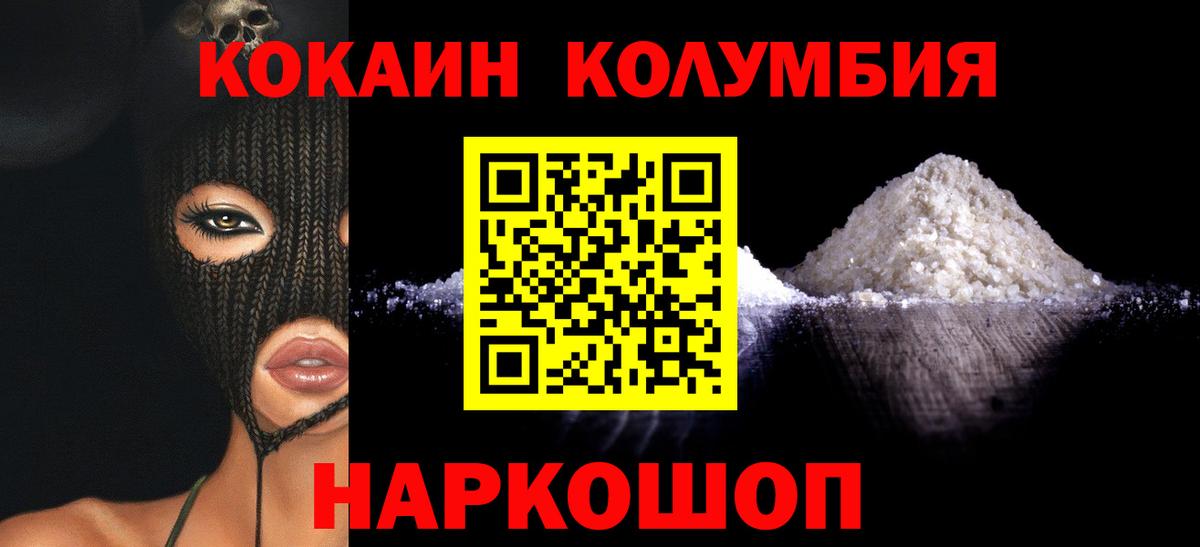 Cocaine  COCAIN FishScale  Вход с VPN  КОКАИН 97%  Курган 