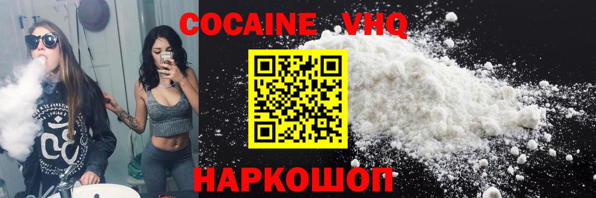 COCAIN Эквадор Курган