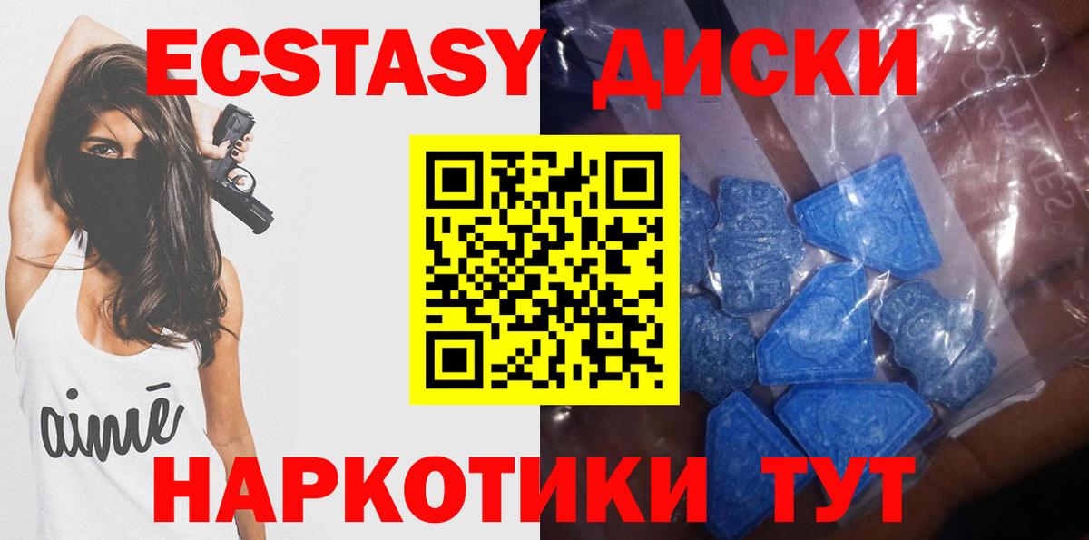 Ecstasy  Вход с VPN  Экстази XTC  Курган  ЭКСТАЗИ MDMA 