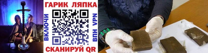ГАШ Premium  даркнет клад  Курган  купить  