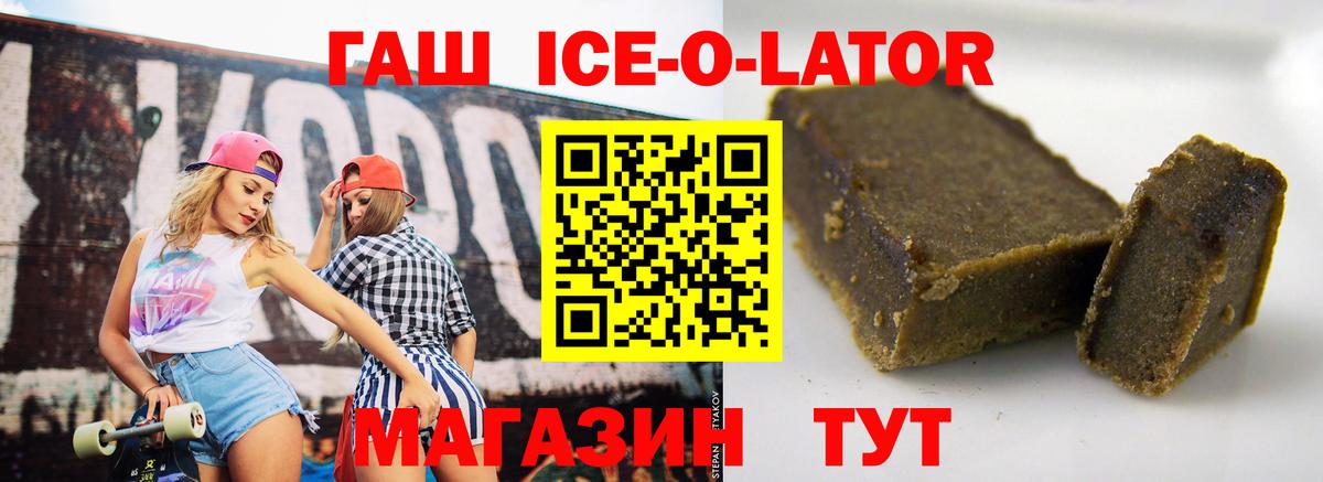 ГАШИШ 40% ТГК  Вход с VPN  Гашиш хэш  Гашиш  Курган 