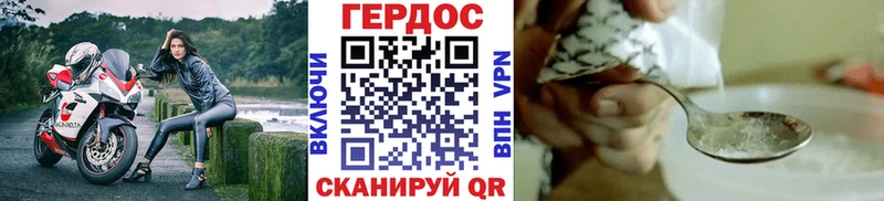 Героин белый Курган