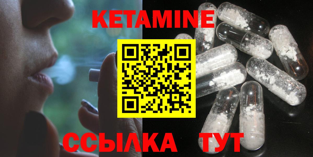 Курган  Кетамин VHQ  Вход с VPN  КЕТАМИН ketamine 