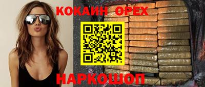 бутик Железногорск