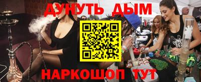 бутик Железногорск