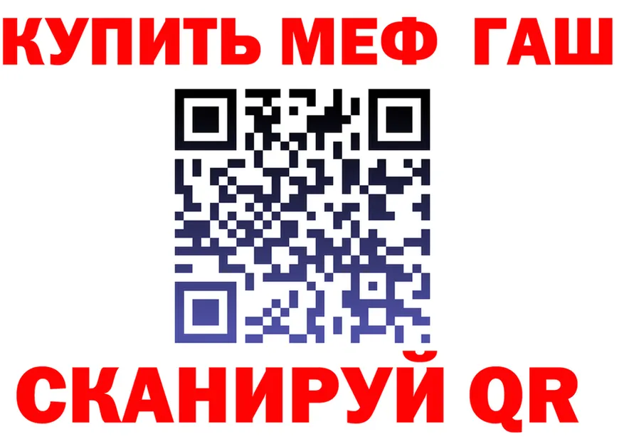 ГАШИШ Изолятор ТОР площадка hydra Курган