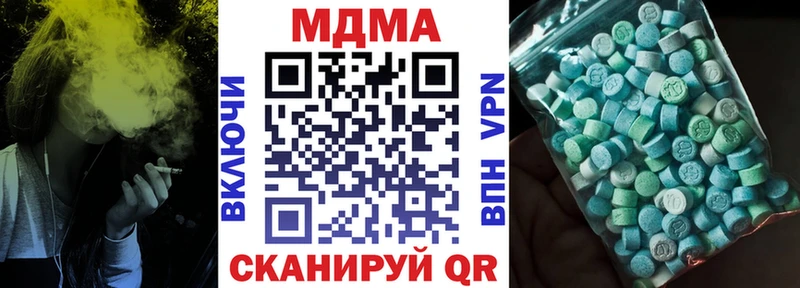 MDMA молли  hydra вход  Курган 