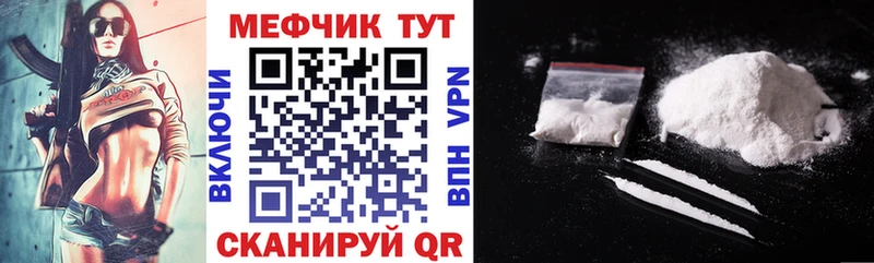 Меф мука  что такое   Курган 