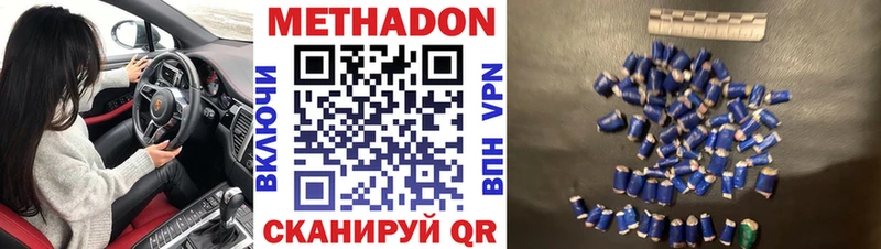 Метадон мёд Курган