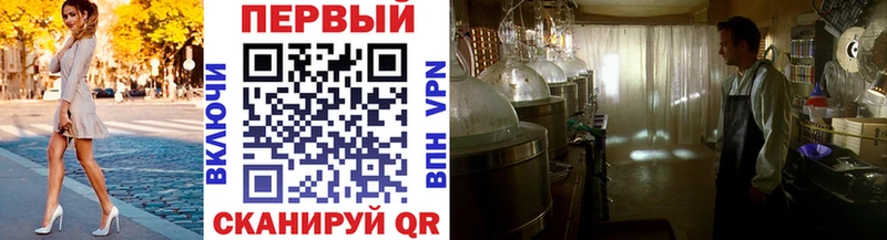 Метамфетамин мет  даркнет клад  Курган 