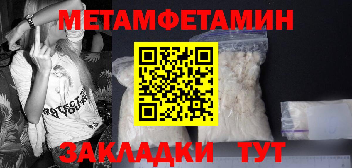 МЕТАМФЕТАМИН мет Курган