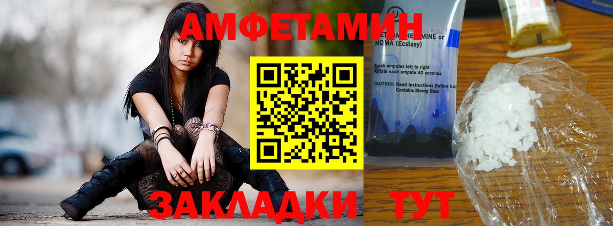 Курган  Метамфетамин мет  Вход с VPN 