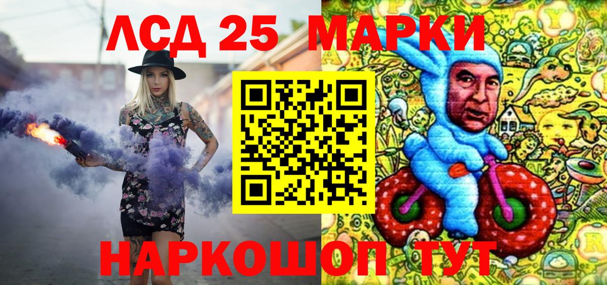 Курган  Марки NBOMe  Вход с VPN  Наркотические марки 1,5мг  Наркотические марки 1,5мг 