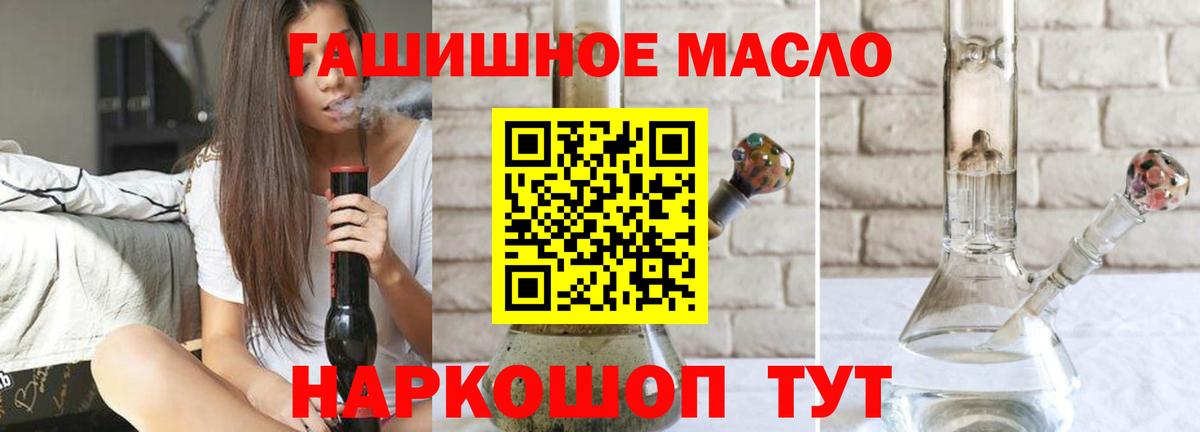ТГК вейп  Вход с VPN  Дистиллят ТГК концентрат  Курган 