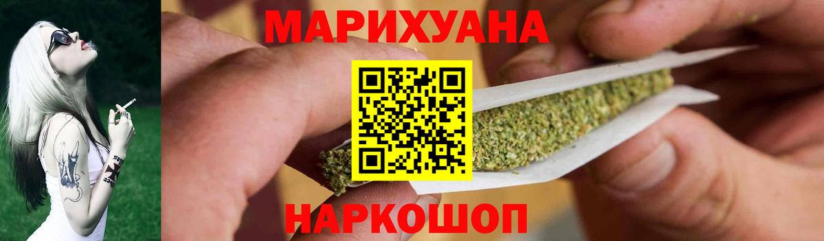 МАРИХУАНА White Widow  Вход с VPN  Шишки марихуана OG Kush  Курган 